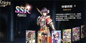 苍之骑士团2平民阵容怎么搭配