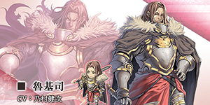 苍之骑士团2平民角色哪个好