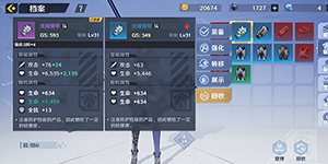 幻塔战力怎么看