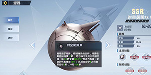 幻塔源器怎么获得