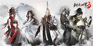 剑侠世界3手游平民职业哪个好