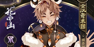 花亦山心之月阿武强度怎么样