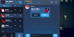 逗斗火柴人怎么联机