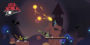 逗斗火柴人最强武器是哪个