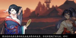 阴阳师推理真相是什么