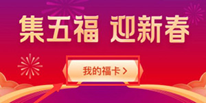 2022支付宝集五福什么时候开始