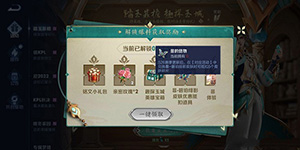 王者荣耀暃的信物怎么获得