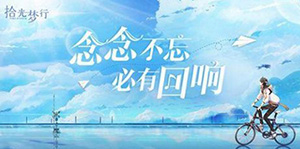 拾光梦行队伍推荐一览