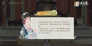 凌云诺祭酒大典怎么玩