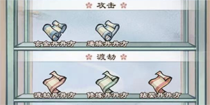 我的门派怎么获得丹方