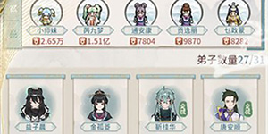 我的门派心法怎么学