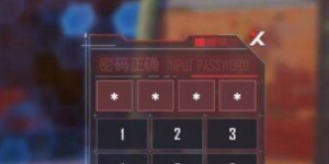 幻塔密码锁的密码是什么