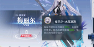 幻塔水面怎么结冰