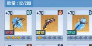 幻塔金色装备怎么获取