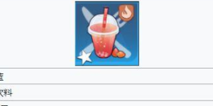 幻塔冰镇草莓汽水怎么做