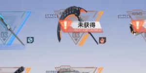 幻塔镰刀几星质变