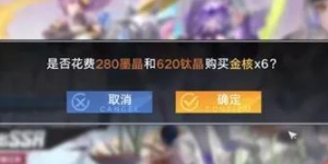 幻塔钛晶和墨晶怎么兑换