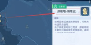 幻塔地图全貌怎么解锁