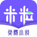 米粒小说app