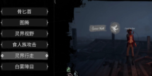 恐惧饥荒狼人怎么用技能