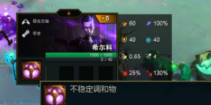 金铲铲之战s6.5希尔科厉害吗