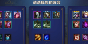 金铲铲之战暮光之战破晓怎么通关