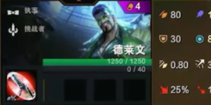 金铲铲之战霓虹之夜德莱文厉害吗