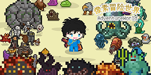像素冒险世界boss位置一览