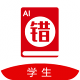 AI错题宝APP