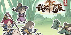 我的门派神秘钥匙怎么用