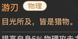 天谕手游业刹怎么玩