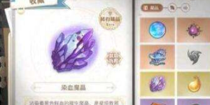 天谕手游寻药之旅怎么完结