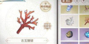 天谕手游寻宝奇兵怎么完成