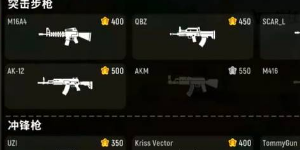 香肠派对什么枪好用