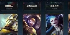 lol手游怎么亮牌子