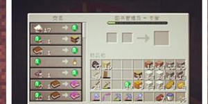 我的世界村民为什么不补货