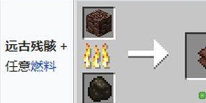 我的世界下界合金怎么获得