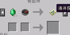 我的世界手游水下遗迹怎么去