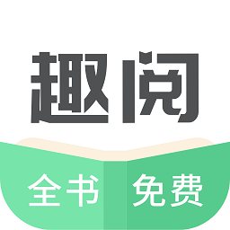 趣悦小说app