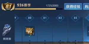 王者荣耀赛季什么时候结束