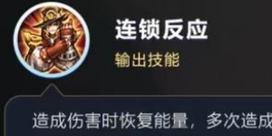 王者荣耀马可波罗为什么出末世