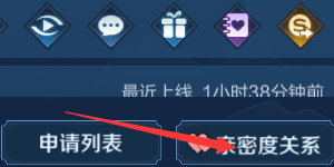 王者荣耀为什么情侣关系不显示