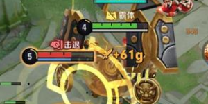 王者荣耀盾山出装顺序