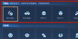 王者荣耀为什么可以直接进好友房间