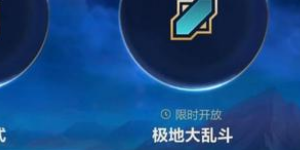 lol手游有克隆模式吗