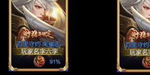 王者荣耀什么时候有的星耀段位