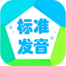 音标学堂app