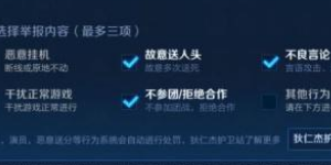 王者荣耀为什么有人故意要输