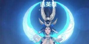 王者荣耀女娲为什么没人玩