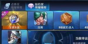 王者荣耀韩信多少钻石能抽到